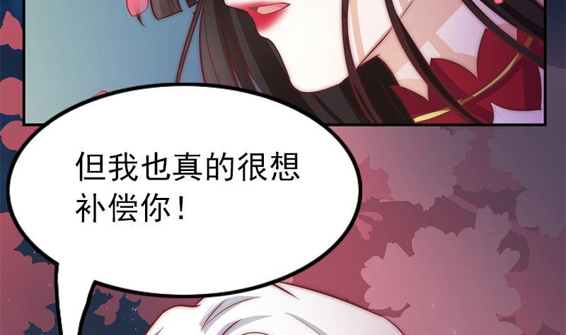 《吻醒我的守护神》第47话 没用的守护神 第22页