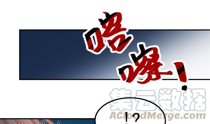 《吻醒我的守护神》第47话 没用的守护神 第31页