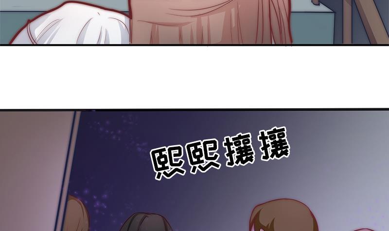 《吻醒我的守护神》第47话 没用的守护神 第35页