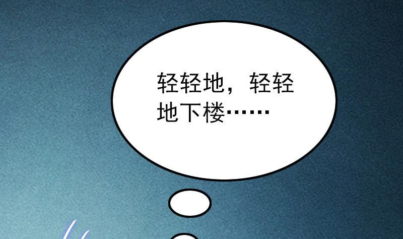 《吻醒我的守护神》第47话 没用的守护神 第38页