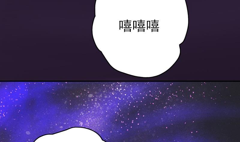 《吻醒我的守护神》第50话 守护神的告白 第13页