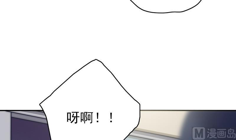 《吻醒我的守护神》第50话 守护神的告白 第18页