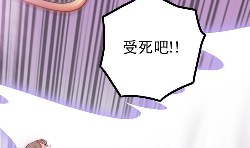 《吻醒我的守护神》第50话 守护神的告白 第28页