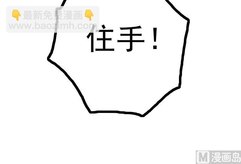 《吻醒我的守护神》第50话 守护神的告白 第36页