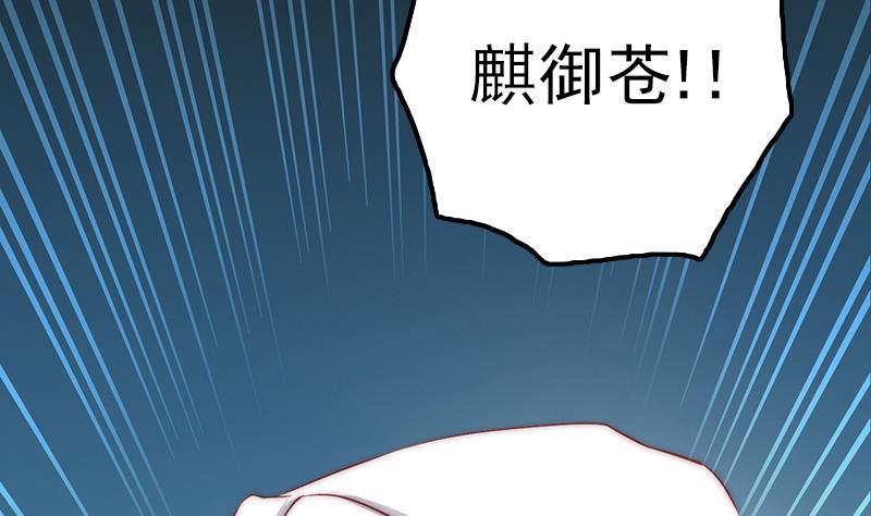 《吻醒我的守护神》第50话 守护神的告白 第44页