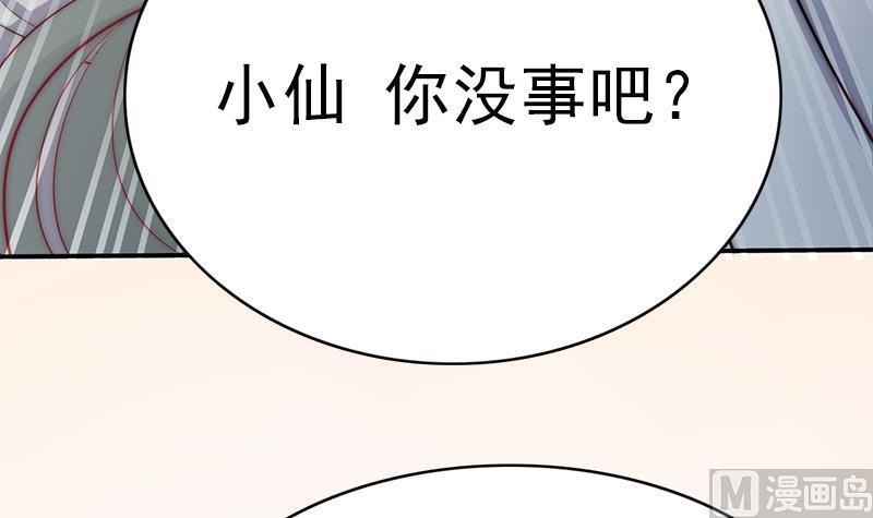 《吻醒我的守护神》第50话 守护神的告白 第48页