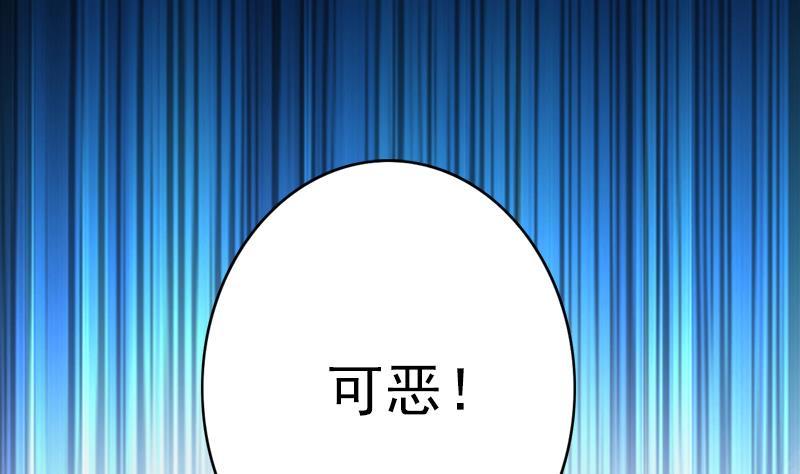 《吻醒我的守护神》第50话 守护神的告白 第8页