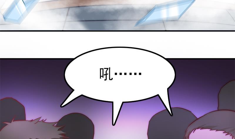 《吻醒我的守护神》第49话 你没事就好了 第19页