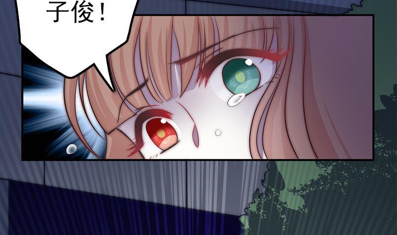 《吻醒我的守护神》第49话 你没事就好了 第22页