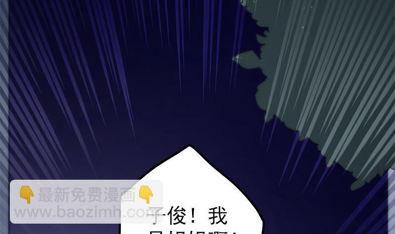 《吻醒我的守护神》第49话 你没事就好了 第23页