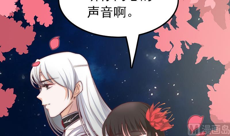 《吻醒我的守护神》第49话 你没事就好了 第30页
