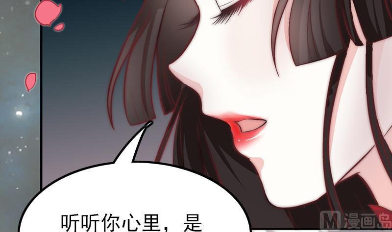 《吻醒我的守护神》第49话 你没事就好了 第33页