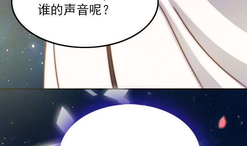 《吻醒我的守护神》第49话 你没事就好了 第34页