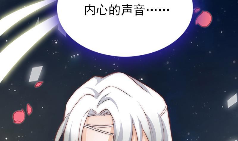 《吻醒我的守护神》第49话 你没事就好了 第35页