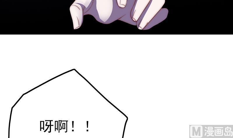 《吻醒我的守护神》第49话 你没事就好了 第42页