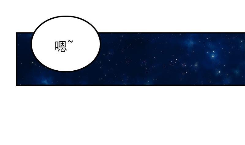 《吻醒我的守护神》第49话 你没事就好了 第4页