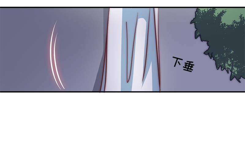《吻醒我的守护神》第49话 你没事就好了 第5页