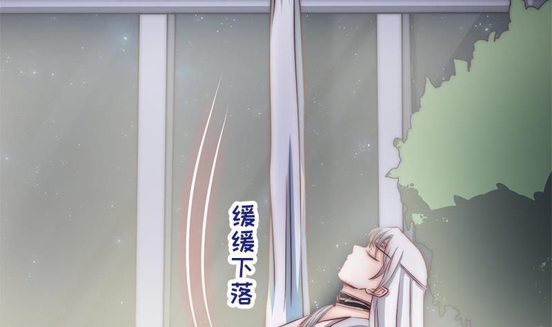 《吻醒我的守护神》第49话 你没事就好了 第8页