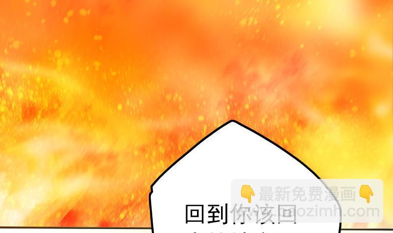 《吻醒我的守护神》第53话 击败幻梦兽 第25页