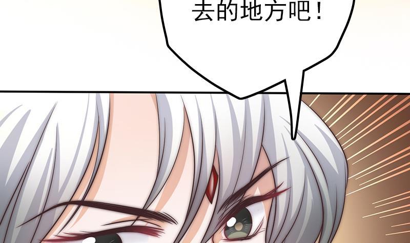 《吻醒我的守护神》第53话 击败幻梦兽 第26页