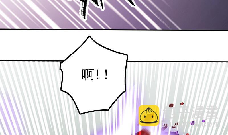 《吻醒我的守护神》第53话 击败幻梦兽 第32页