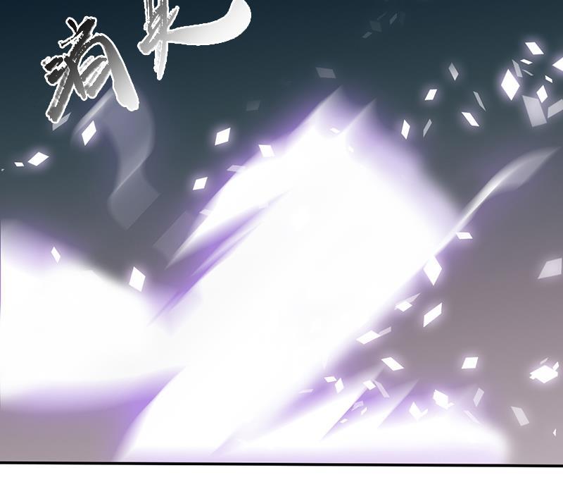 《吻醒我的守护神》第53话 击败幻梦兽 第38页