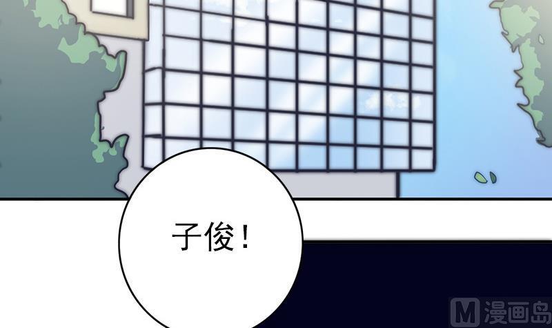 《吻醒我的守护神》第53话 击败幻梦兽 第42页
