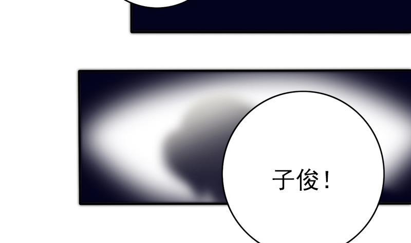 《吻醒我的守护神》第53话 击败幻梦兽 第43页