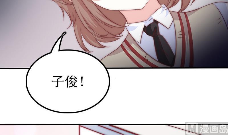 《吻醒我的守护神》第53话 击败幻梦兽 第45页
