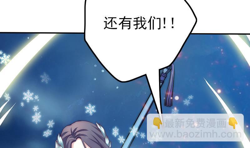 《吻醒我的守护神》第53话 击败幻梦兽 第4页