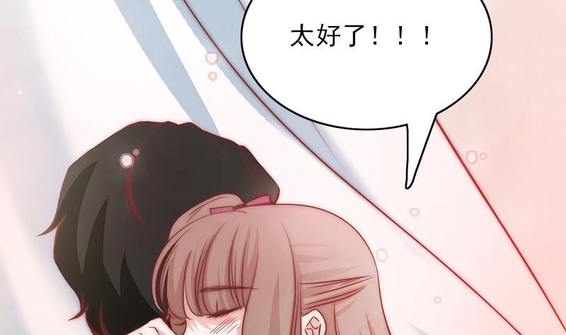 《吻醒我的守护神》第53话 击败幻梦兽 第50页