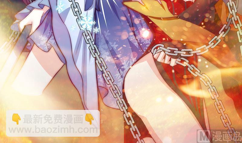 《吻醒我的守护神》第53话 击败幻梦兽 第6页