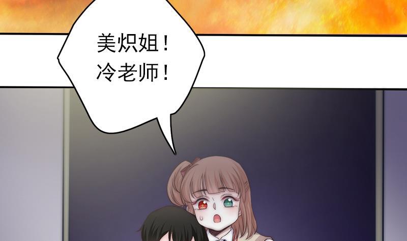 《吻醒我的守护神》第53话 击败幻梦兽 第8页