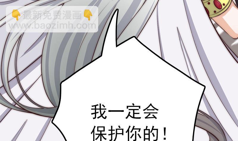 《吻醒我的守护神》第51话 重生的守护神 第22页