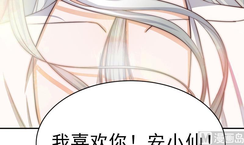 《吻醒我的守护神》第51话 重生的守护神 第6页