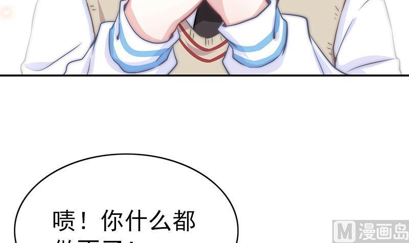 《吻醒我的守护神》第51话 重生的守护神 第9页