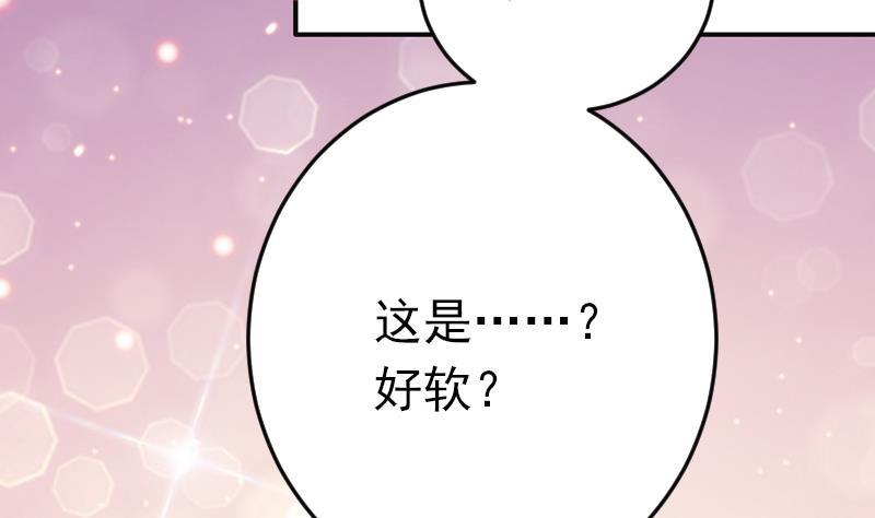 《吻醒我的守护神》第55话 含住手指 第23页