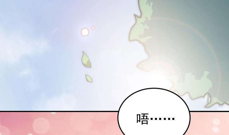 《吻醒我的守护神》第55话 含住手指 第34页