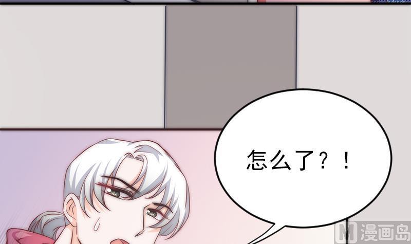 《吻醒我的守护神》第55话 含住手指 第42页