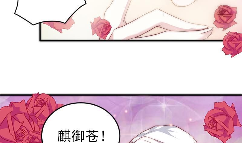 《吻醒我的守护神》第55话 含住手指 第47页