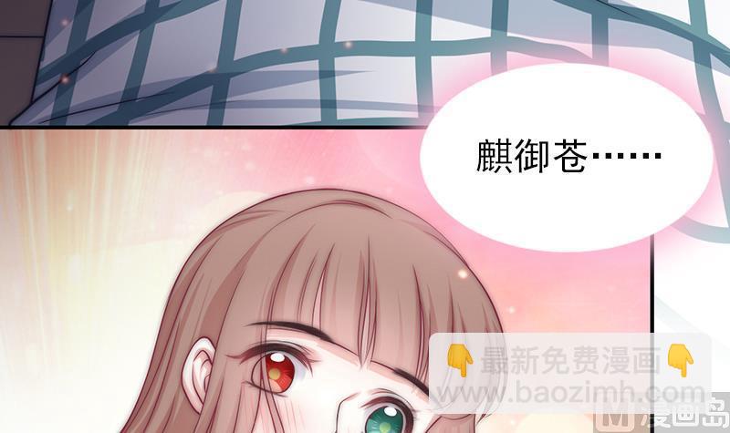 《吻醒我的守护神》第55话 含住手指 第9页