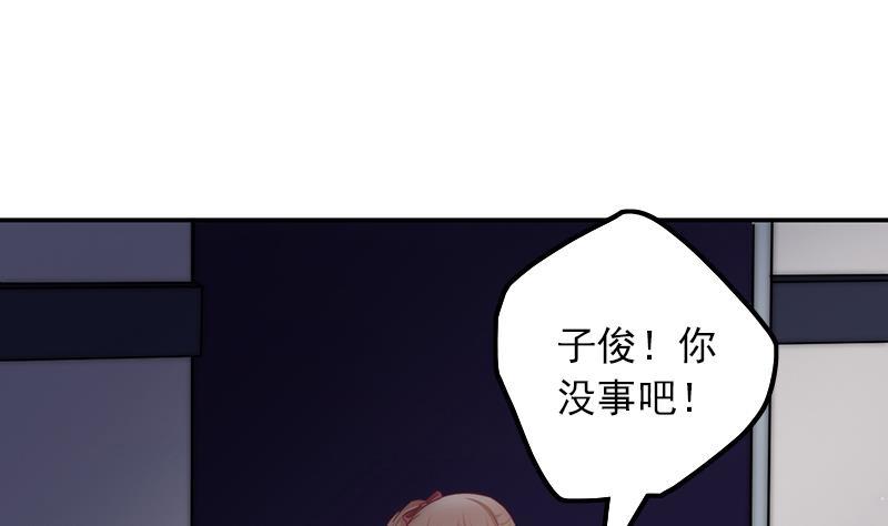 《吻醒我的守护神》第52话 激战 第40页