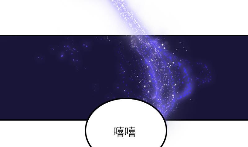 《吻醒我的守护神》第52话 激战 第43页