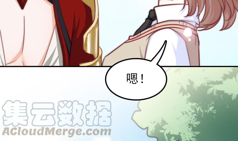 《吻醒我的守护神》第59话 打工少女！出动 第11页