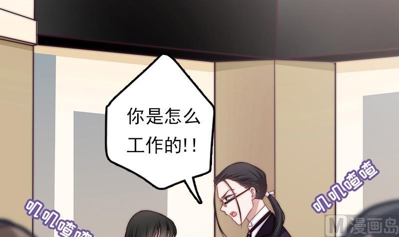 《吻醒我的守护神》第59话 打工少女！出动 第24页