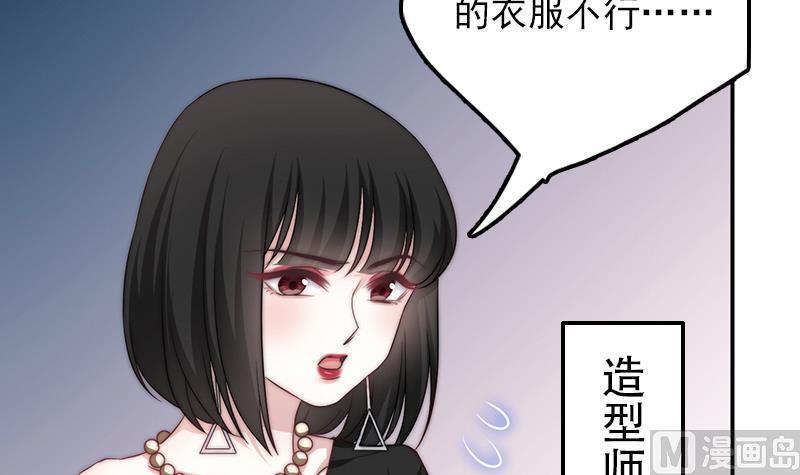 《吻醒我的守护神》第59话 打工少女！出动 第27页