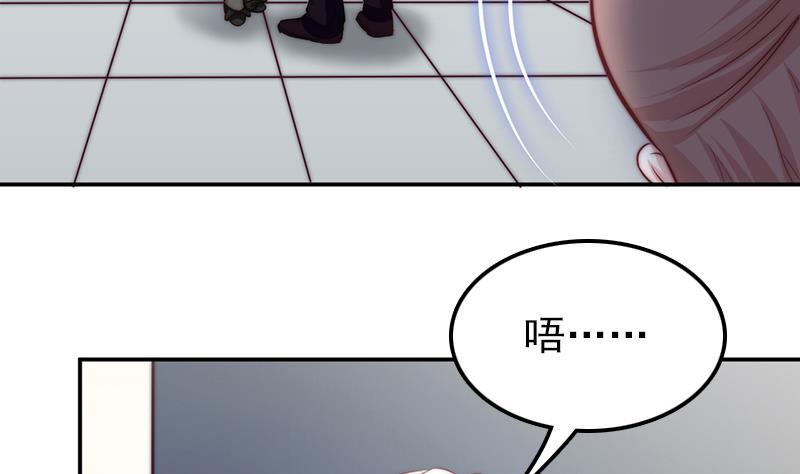 《吻醒我的守护神》第59话 打工少女！出动 第35页