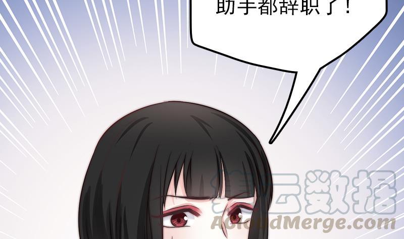 《吻醒我的守护神》第59话 打工少女！出动 第41页