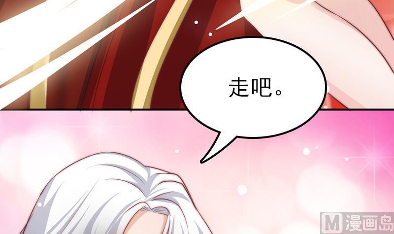 《吻醒我的守护神》第59话 打工少女！出动 第9页