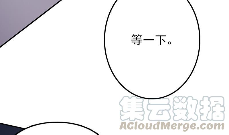 《吻醒我的守护神》第58话 请求 第11页